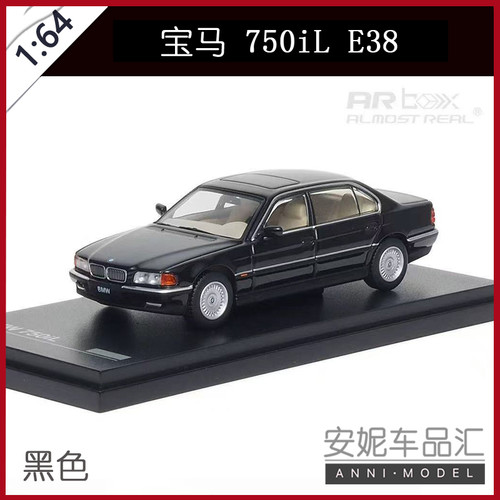 【安妮现货】AR box宝马750iL模型1:64宝马750黑色合金汽车模型