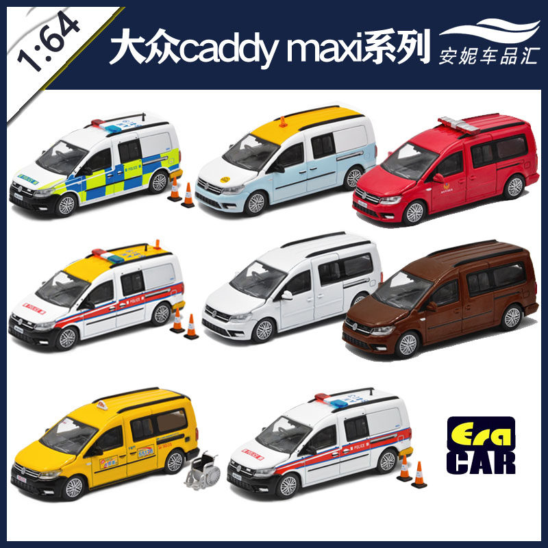 1/64era大众volkswagen caddy maxi出租警车消防机场合金汽车模型