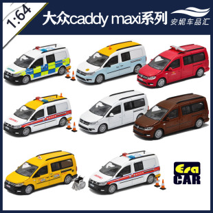 1/64ERA大众Volkswagen caddy maxi出租警车消防机场合金汽车模型
