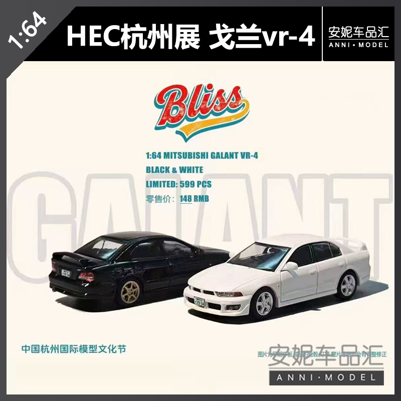 【安妮现货】1:64 2025杭州展-bliss 戈兰 vr-4 合金汽车模型
