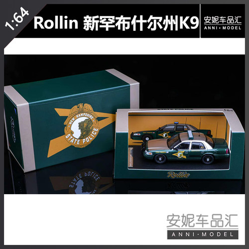 【安妮】rollin 1:64新罕布什尔州K9警车合金汽车模型