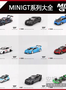 宝马BMW i7 MINIGT 1:64 福特野马菲亚特rx7方程式gr86汽车模型黑