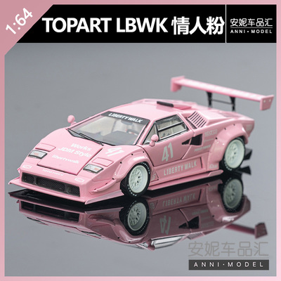 【安妮预售】1/64 LBWK COUNTACH 全开 情人粉仿真静态合金车模