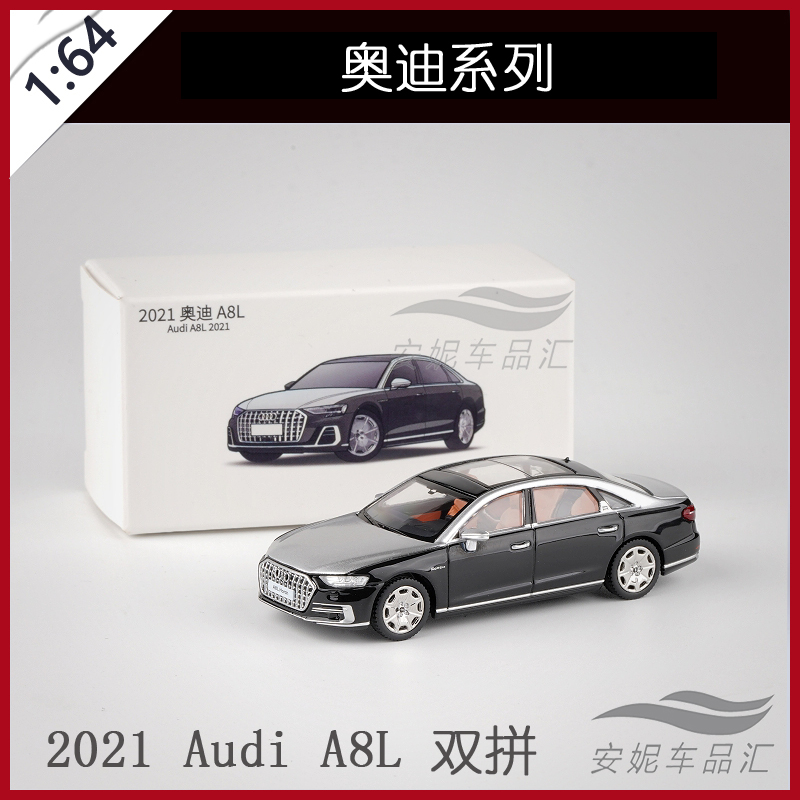 1/64 JKM奥迪 audi A7L A8L合金汽车模型 后视镜仿真收藏摆件玩具