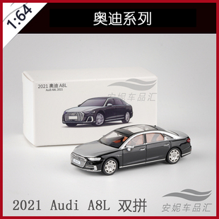 1/64 JKM奥迪 audi A7L A8L合金汽车模型 后视镜仿真收藏摆件玩具