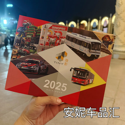 微影展会限定2024年宣传册