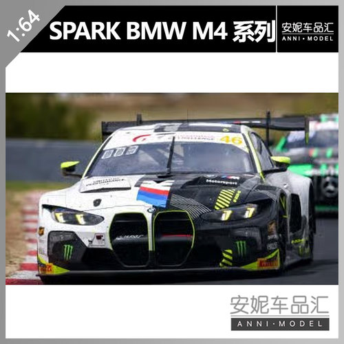 【安妮预售】spark 1/64 宝马M4 3rd Bathurst 12H 26车模 64S264