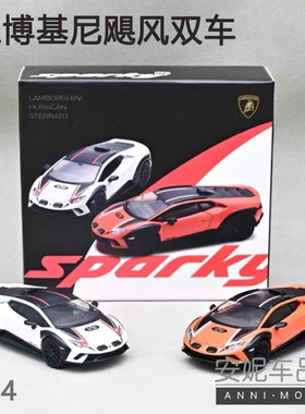 1/64 Sparky tiny微影合金汽车模型玩具兰博基尼飓风双车sterrato