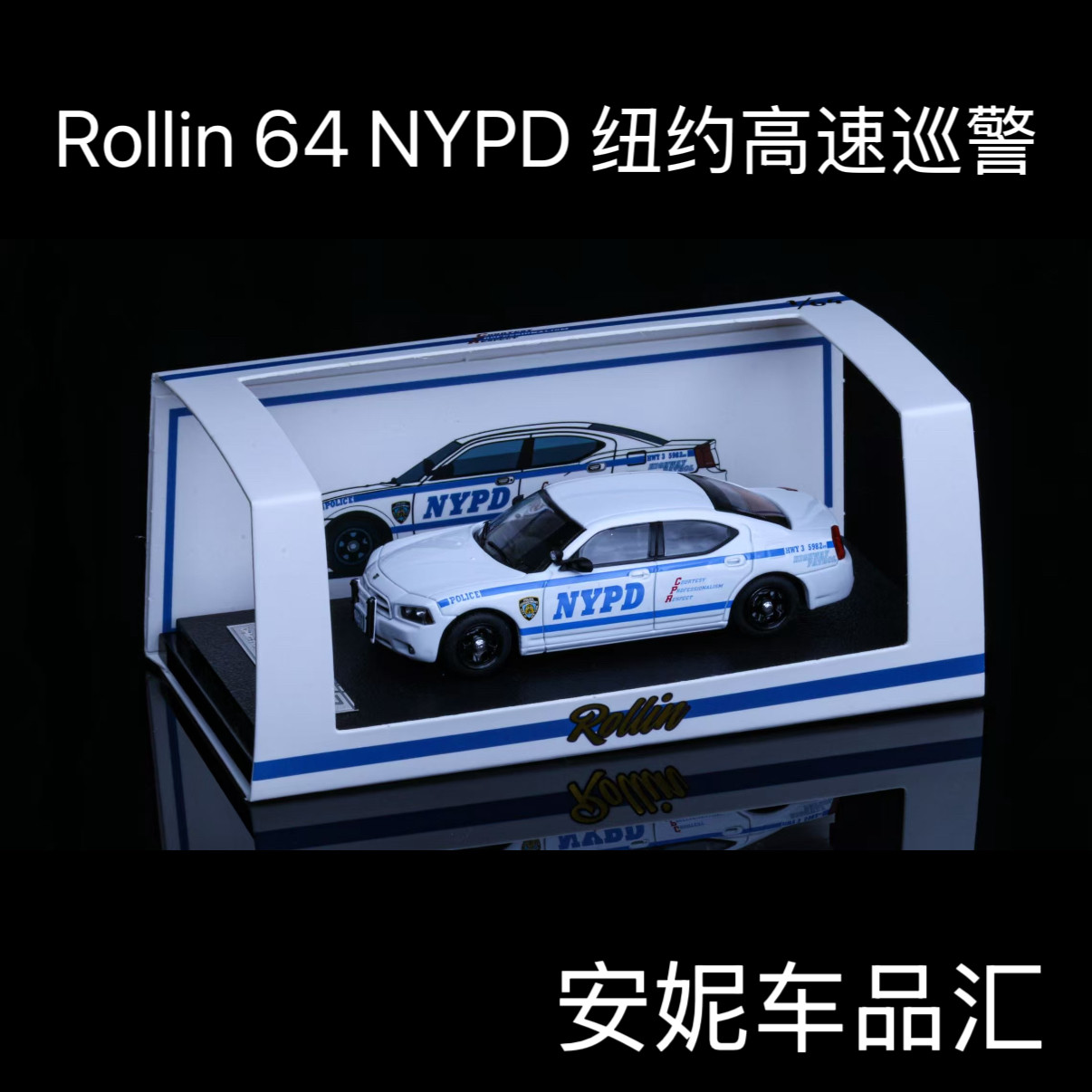 【安妮现货】Rollin 1/64 2008道奇战马nypd纽约警车系列静态模型