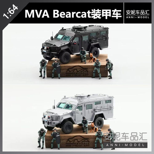 【安妮现货】MVA合金1:64熊猫装甲车特警防爆车人偶警犬微缩模型