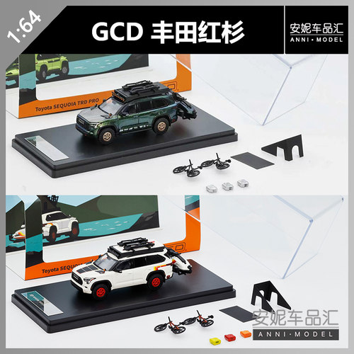【安妮现货】GCD 1:64丰田红杉重改版变色龙绿三色拉花合金车模型