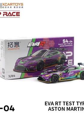 1/64 拓意pop 阿斯顿马丁本田思域高保时捷 奔驰 CLK-GTR汽车模型