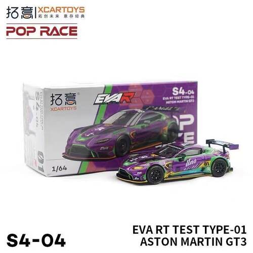 1/64 拓意pop 阿斯顿马丁本田思域高保时捷 奔驰 CLK-GTR汽车模型