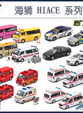 1:64 清仓链接ERA CAR Nissan奔驰G63警车消防车合金男小汽车模型