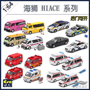 1:64 清仓链接ERA CAR Nissan奔驰G63警车消防车合金男小汽车模型