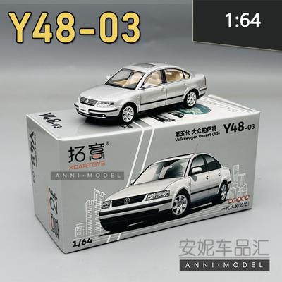 拓意1/64合金仿真大众三厢民用轿车收藏摆件第五代帕萨特汽车模型