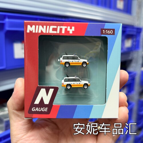【安妮现货】3厘米N比例 MINICITY塑料ABS公路路政树脂静态模型