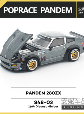 1/64拓意POPRACE PANDEM 280ZX -枪金属灰色S48-03静态汽车模型