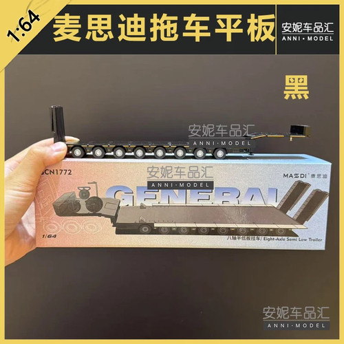 麦思迪1/64斯堪尼亚平板拖车绿蓝奥迪奥德赛凯迪拉克塞那静态模型