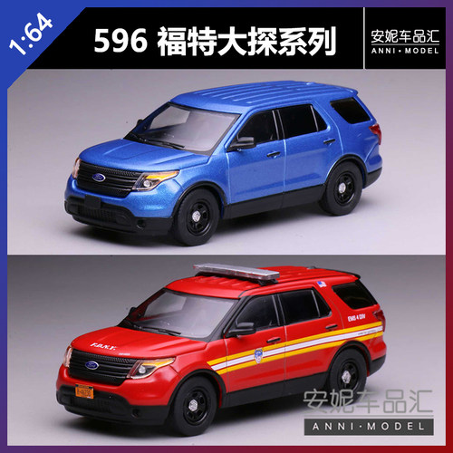 【安妮现货】 1/64 596 FDNY纽约消防大探 合金汽车模型
