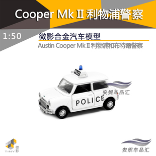 Tiny微影mini UK Austin Cooper MkII利物浦和布特爾警察汽车模型
