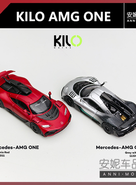 【安妮预售】1:64 kilo Mercedes-AMG ONE红色银色合金汽车模型
