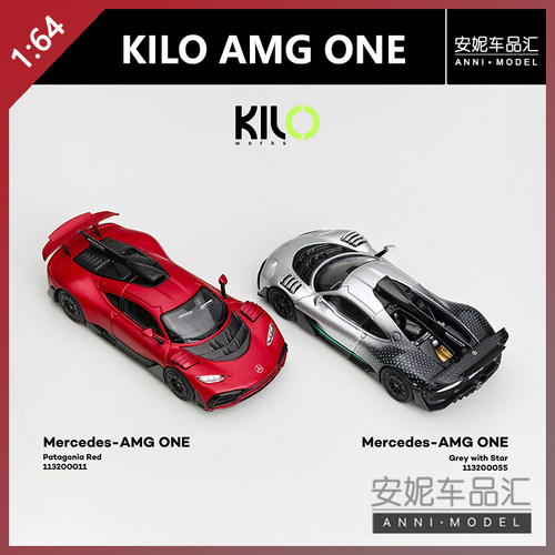 【安妮预售】1:64 kilo Mercedes-AMG ONE红色银色合金汽车模型