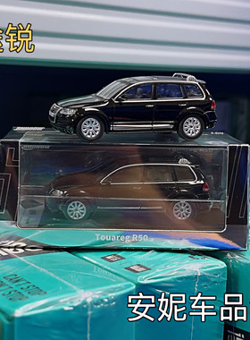 1/64 大众途锐 R50 SHADOW 1:64 大众途锐R50仿真合金汽车模型