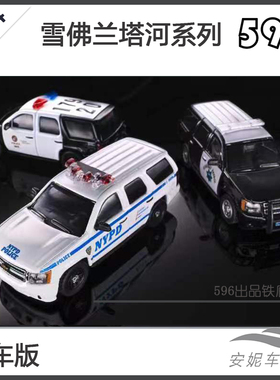 596Model 1:64 雪佛兰面包车VAN LAPD CHP 警车/DHL 仿真合金