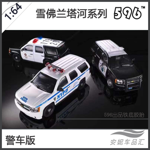 596Model 1:64 雪佛兰面包车VAN LAPD CHP 警车/DHL 仿真合金