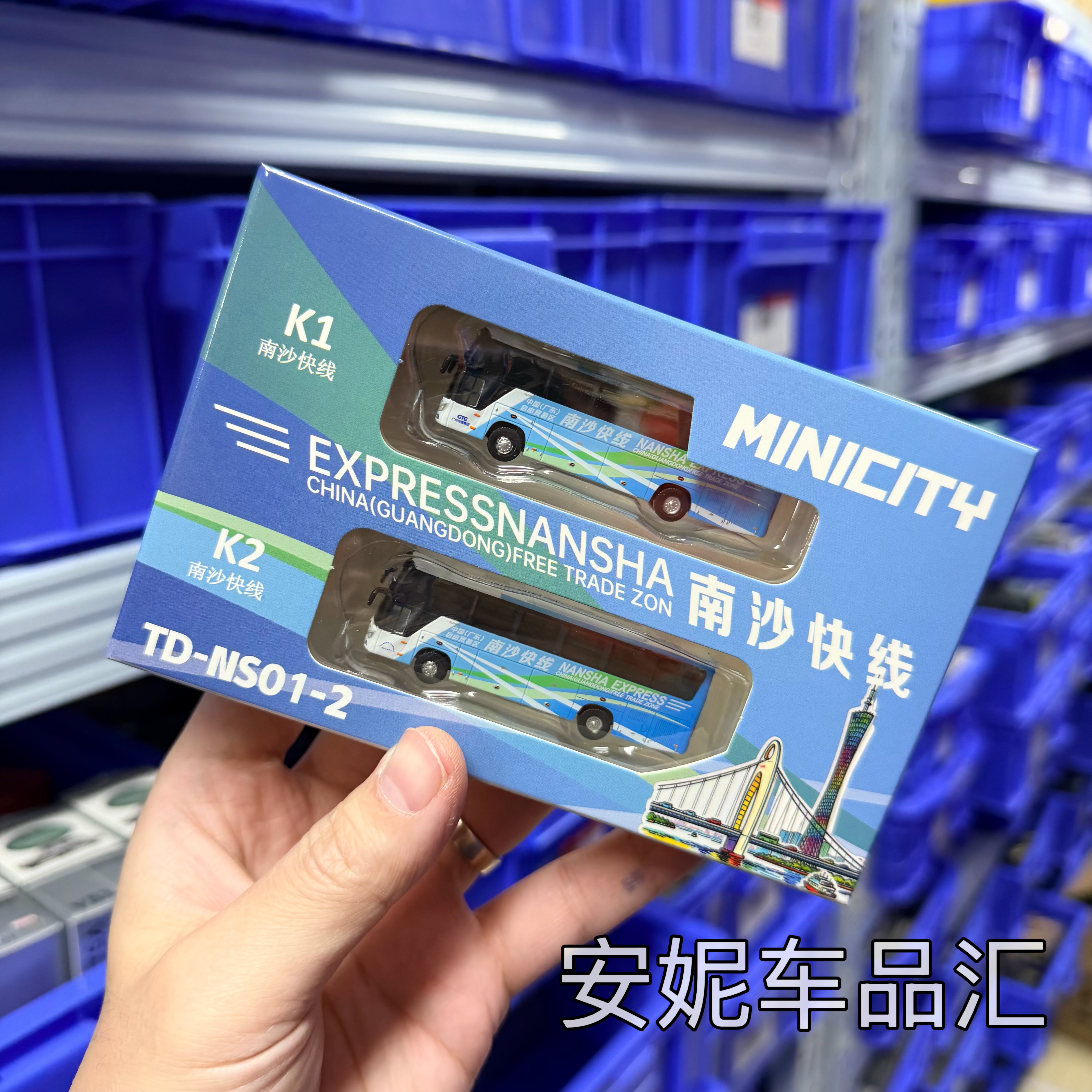 送纪念徽章 1/160 MINICITY 珍藏版限量巴士  南沙快线套装