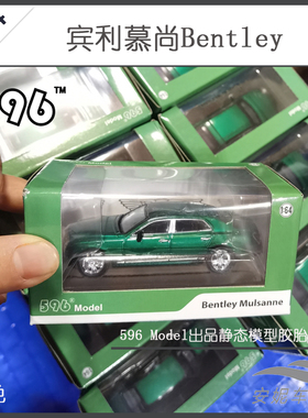 596 Model 1:64 宾利 雪佛兰面包车VAN GULF海湾石油DHL 宾利合金