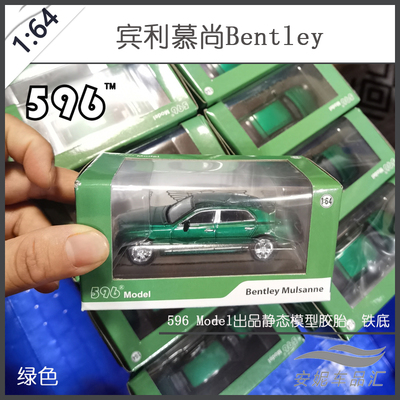 596 Model 1:64 宾利 雪佛兰面包车VAN GULF海湾石油DHL 宾利合金