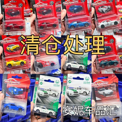 清仓无售后 1:64 美捷轮 跑车 保时捷 宾利