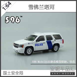 596 1/64 雪佛兰塔河 边境管理局塔河 合金汽车模型