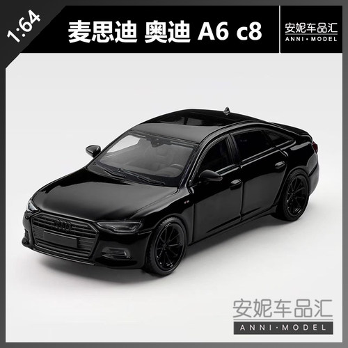 【安妮现货】麦思迪 1/64 奥迪 A6 (C8)合金汽车模型
