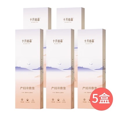 十月结晶会阴冷敷垫产妇冷敷贴