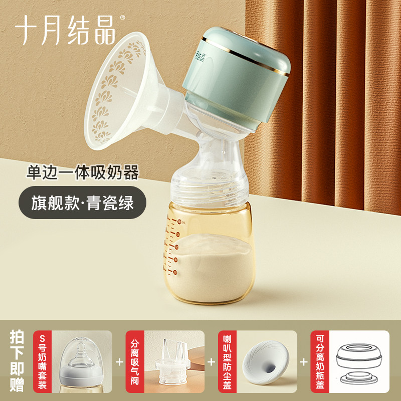 十月结晶电动吸奶器全自动