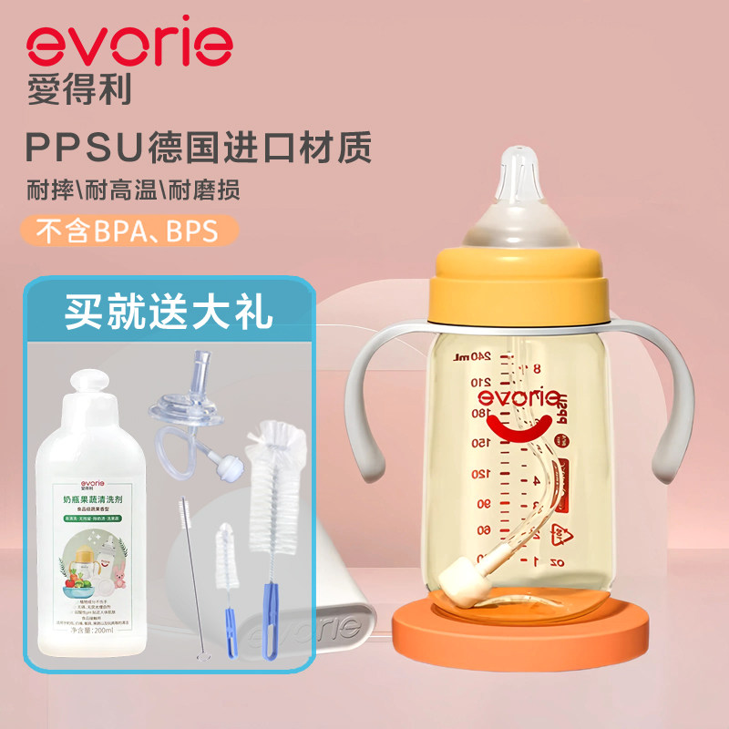 evorie爱得利ppsu奶瓶婴儿防呛大宝宝6个月1-2-3岁以上奶瓶耐摔