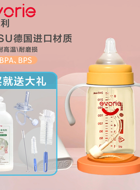 evorie爱得利ppsu奶瓶婴儿防呛大宝宝6个月1-2-3岁以上奶瓶耐摔