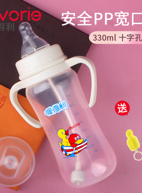 爱得利PP宽口径奶瓶带手柄吸管大容量330ml耐摔耐高温大奶瓶A103