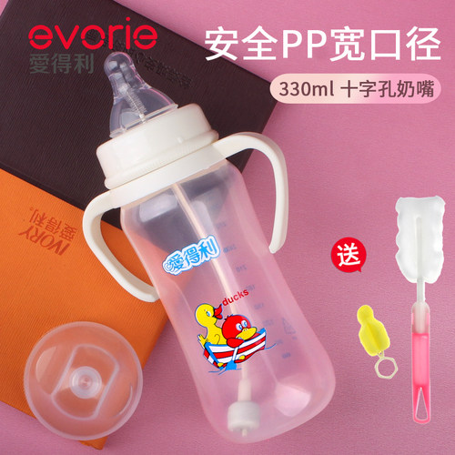 爱得利宽口标口PP330毫升奶瓶
