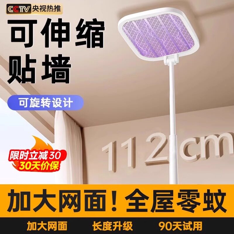 2026新款伸缩电蚊拍充电式家用超强力折叠灭蚊拍灯打蚊子苍蝇网拍