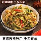安徽芜湖无为特产香菜传统手工制作酱菜下饭菜开胃菜香辣咸菜 包邮