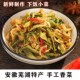 安徽芜湖无为特产香菜传统手工制作酱菜下饭菜开胃菜香辣咸菜 包邮
