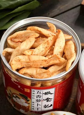 阿五家的无为特产萝卜干
