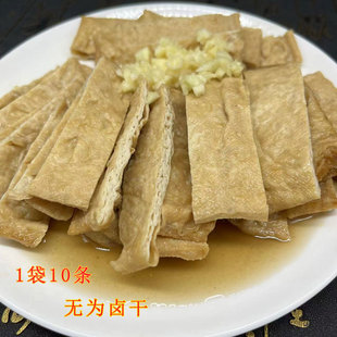 安徽无为特产卤食小吃卤干子豆腐干子卤兰花干子1份10片包邮包邮