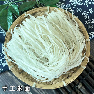 安徽无为特产姚大胡手工米面易煮不糊传统月子鸡汤米面老少皆宜