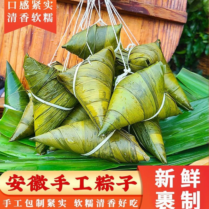 安徽无为特产传统手工清水糯米粽米豆粽子竹子叶粽红豆粽子蜜枣粽