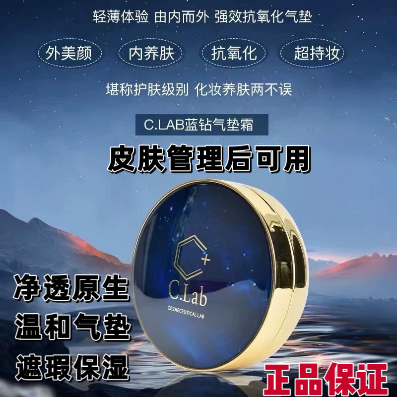 韩国水光气垫粉CLAB清爽粉底遮瑕